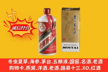 商水县回收80年代茅台酒