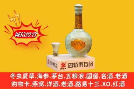 商水县回收四特酒